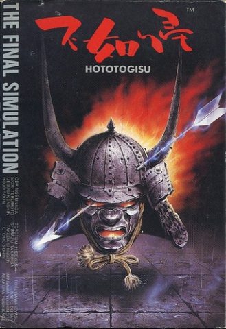 Hototogisu  package image #1 