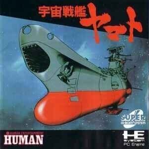 Uchū Senkan Yamato  package image #1 