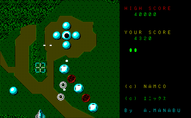 Xevious in-game screen image #2 