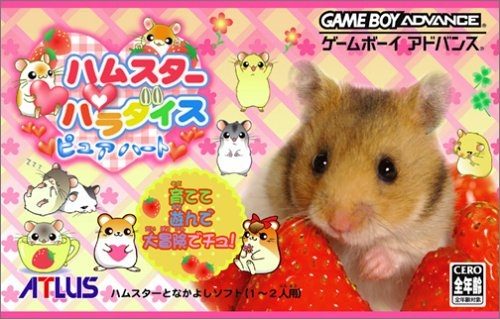 Hamster Paradise: Pure Heart package image #1 