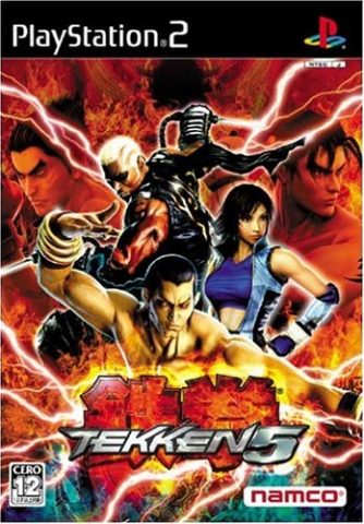 Tekken 5 package image #1 