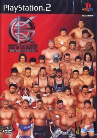 King of Colosseum: New Japan+All Japan+Pancrase Disc  package image #1 
