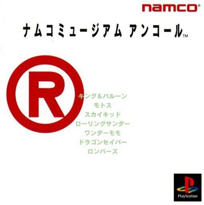 Namco Museum Encore package image #1 