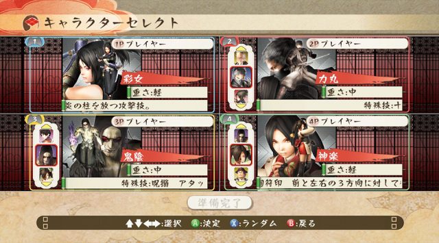 Shadow Assault ～TENCHU～  in-game screen image #2 
