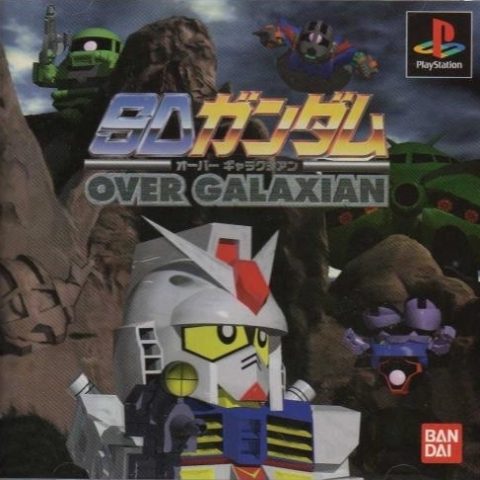 SD Gundam: Over Galaxian  package image #1 