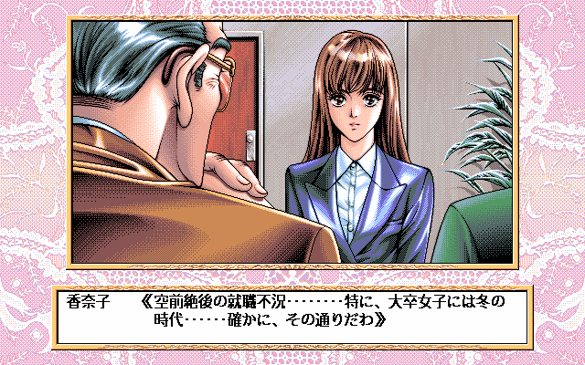 Kanako  in-game screen image #3 