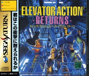 Elevator Action² -Returns-  package image #1 