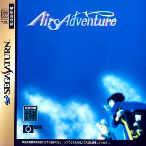 Airs Adventure  package image #1 