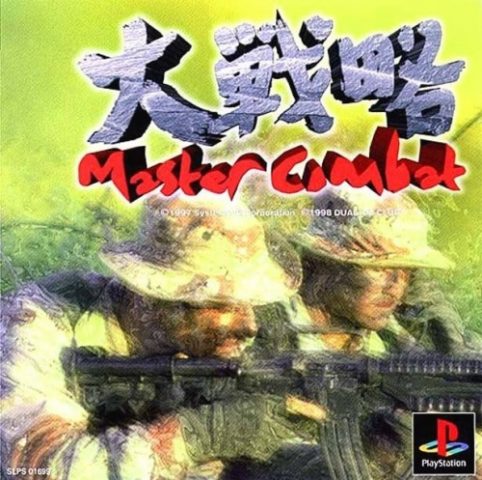 Daisenryaku: Master Combat package image #1 