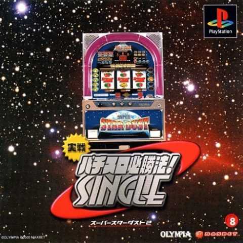 Jissen Pachi-Slot Hisshouhou! Single: Super Star Dust 2  package image #1 
