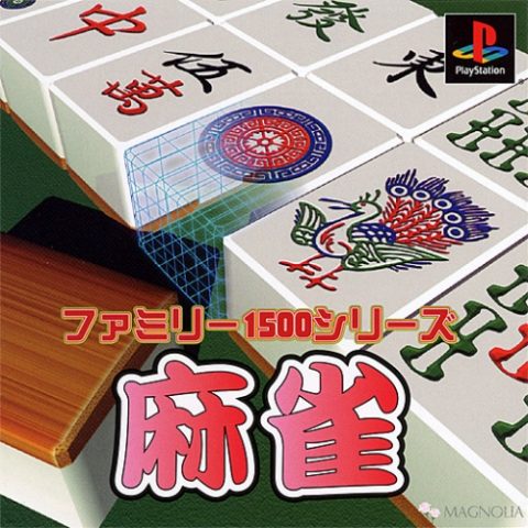 simple 2000 series portable vol.1 - the mahjong
