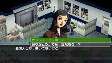 Persona 2: Eternal Punishment  in-game screen image #3 