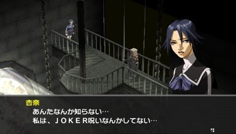 Persona 2: Eternal Punishment  in-game screen image #2 