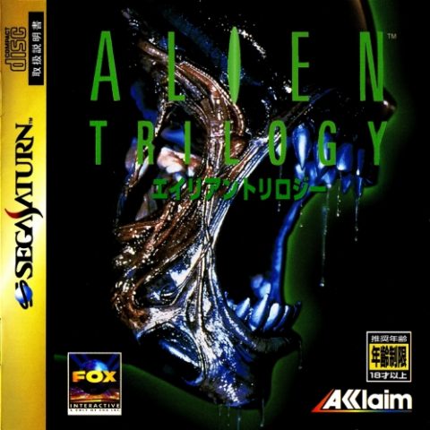 Alien Trilogy  package image #2 