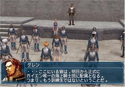 Suikoden IV  in-game screen image #1 