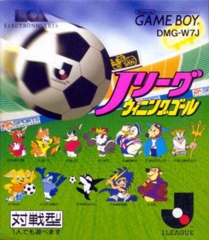 J.League Winning Goal  package image #1 