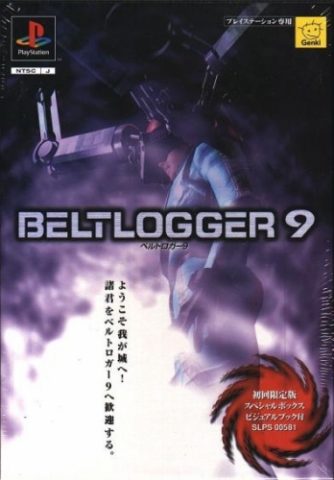 BRAHMA Force: The Assault on Beltlogger 9  package image #1 