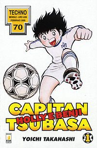 Captain Tsubasa J: Get in the Tomorrow  package image #2 