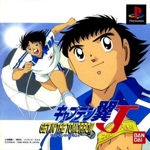Captain Tsubasa J: Get in the Tomorrow  package image #1 