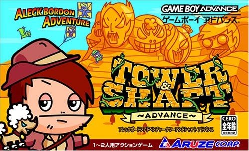 Aleck Bordon Adventure: Tower & Shaft Advance  package image #1 