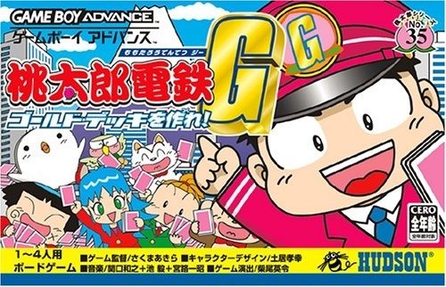 Momotarō Dentetsu G - Gold Deck wo Tsukure!  package image #1 