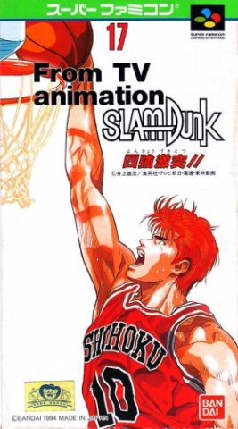 From TV Animation Slam Dunk: Dream Team Shueisha Limited  package image #1 