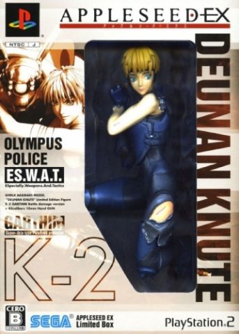 Appleseed EX package image #1 