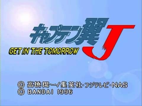 Captain Tsubasa J: Get in the Tomorrow  title screen image #1 