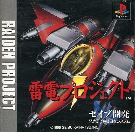 The Raiden Project  package image #1 