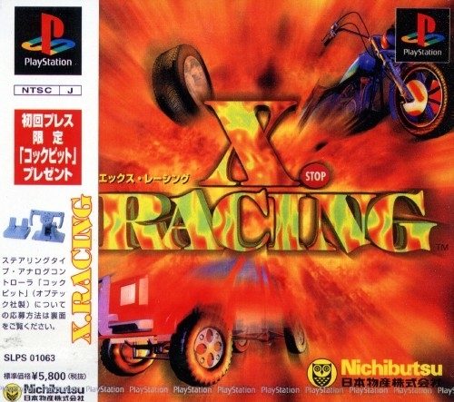 X-Racing package image #1 