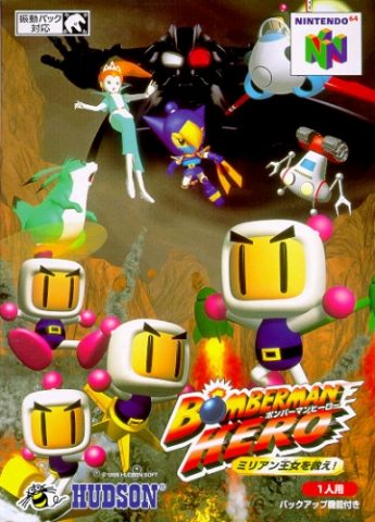 Bomberman Hero  package image #1 
