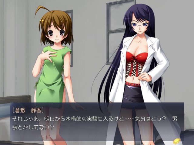 Chaos na Karada ~ Futari no Futanari Kakuchouki  in-game screen image #1 