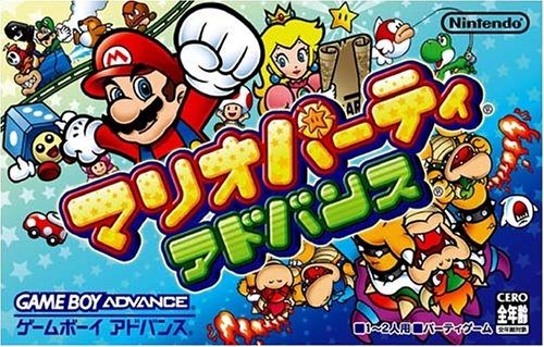 Mario Party Advance package image #1 