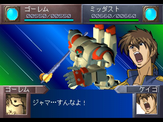Shin Masō Kishin: Panzer Warfare in-game screen image #1 