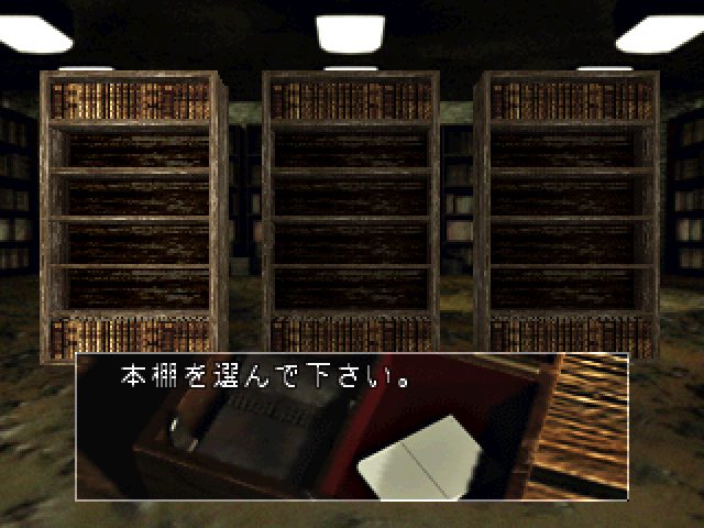 Akagawa Jirou: Yasoukyoku 2  in-game screen image #1 