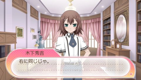 Baka to Test to Shoukanjuu Portable in-game screen image #2 