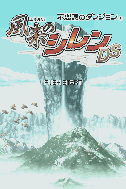 Fushigi no Dungeon: Fuurai no Shiren DS  title screen image #1 