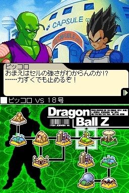 Dragon Ball Z: Supersonic Warriors 2  in-game screen image #1 