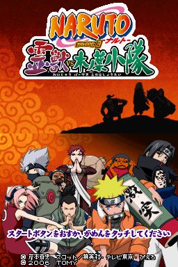 Naruto: Path of the Ninja 2 title screen image #1 