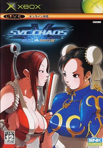 SNK vs. Capcom: SVC Chaos  package image #2 