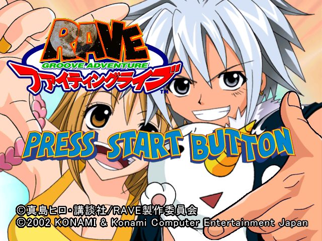 Rave Master  title screen image #1 