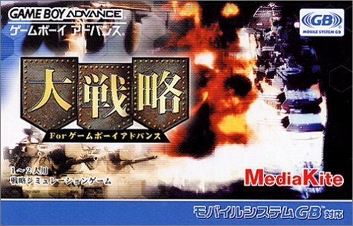 Daisenryaku for Game Boy Advance  package image #1 