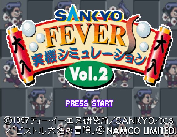 Sankyo Fever Vol. 2  title screen image #1 