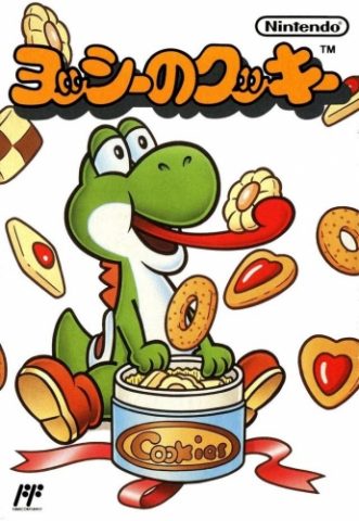 Yoshi's Cookie  package image #2 