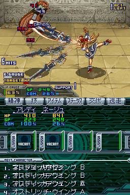 Endless Frontier EXCEED: Super Robot Wars OG Saga  in-game screen image #4 