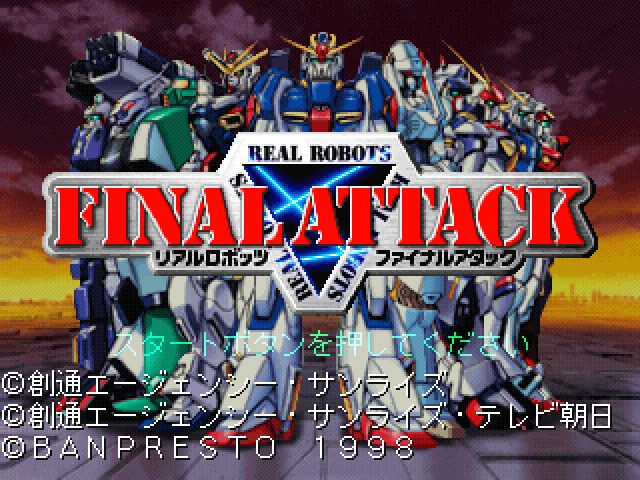 Real Robots Final Attack title screen image #1 