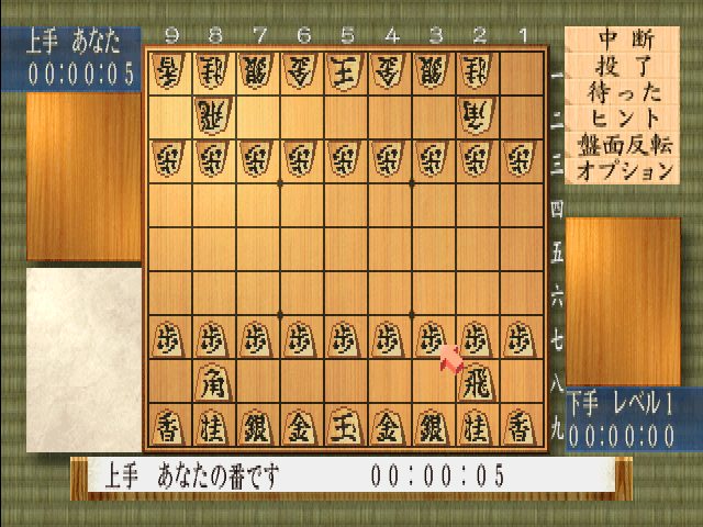Eisei Meijin 3  in-game screen image #1 