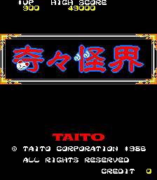 Kiki KaiKai  title screen image #1 