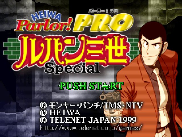 Heiwa Parlor! Pro Lupin Sansei Special  title screen image #1 