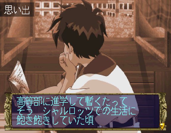 Eberouge Special: Koi to Mahou no Gakuen Seikatsu  in-game screen image #1 